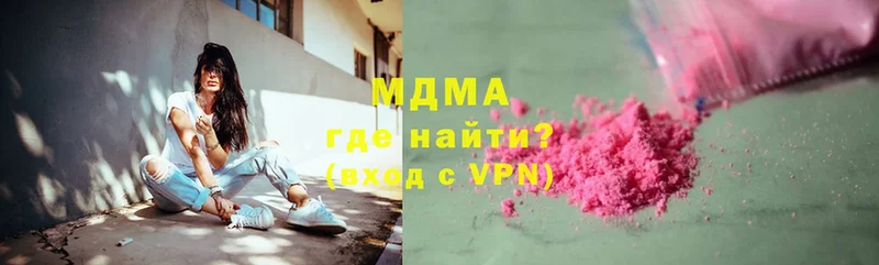 МДМА молли  Махачкала 